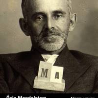 Joxemiel Bidador poesia taldea: Ósip Mandelshtam